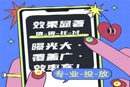 提升信息流广告运营效果的策略案例